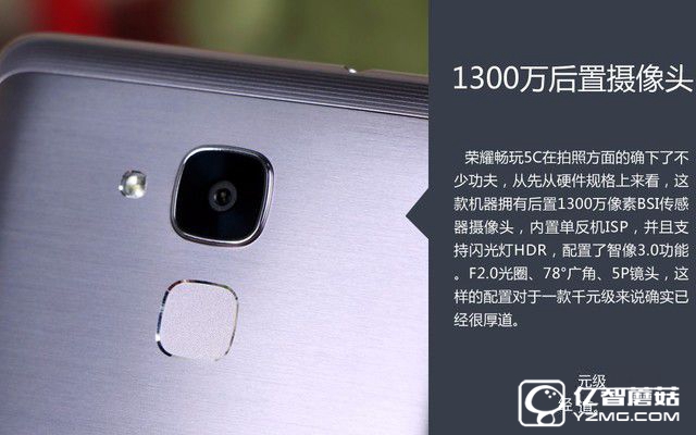 千元級(jí)“小鋼炮” 榮耀暢玩5C購(gòu)機(jī)手冊(cè)