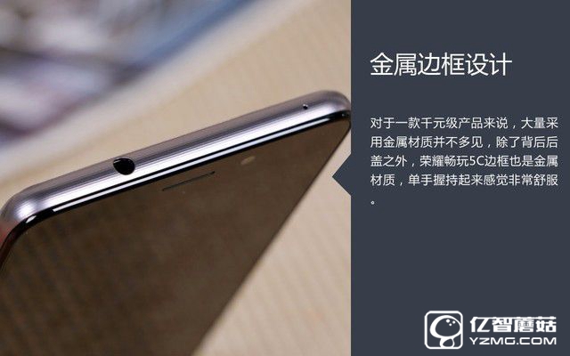 千元級(jí)“小鋼炮” 榮耀暢玩5C購(gòu)機(jī)手冊(cè)