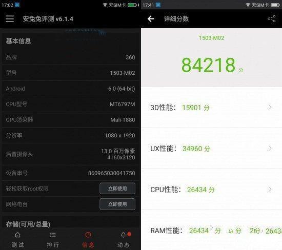360手機N4和f4對比評測:誰更具性價比?