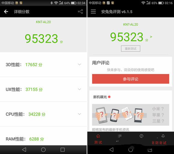 榮耀V8和魅族PRO6哪個好 魅族PRO6與榮耀V8區(qū)別對比