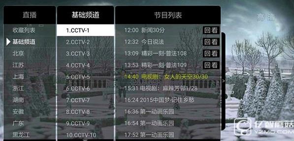 視頻直播軟件推薦五:電視大師 視頻直播軟件推薦五:電視大師