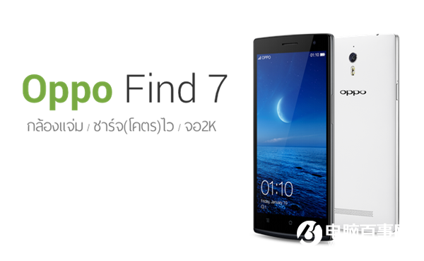 OPPO Find 9配置再曝光:恐怖8GB運存!