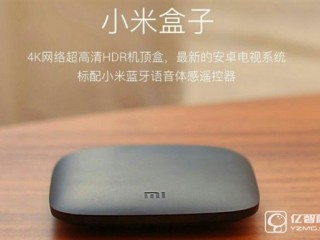小米谷歌宣布合作：首款產品4K電視盒子發布