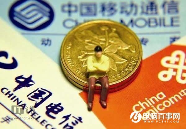 三大運營商2016年提速降費計劃公布:更快更優惠