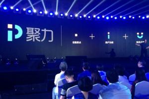 PPTV正式更名為聚力 網(wǎng)絡(luò)獨(dú)享《魔獸》電影