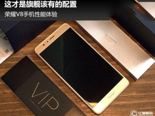 華為榮耀V8性能體驗：這才是旗艦該有的配置