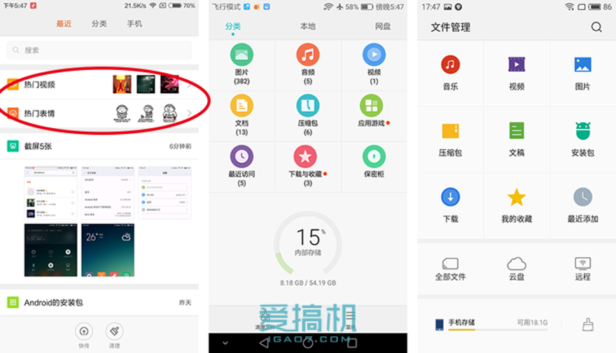 小米5/華為P9/魅族PRO 6三機橫評