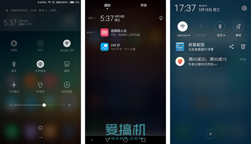 小米5/華為P9/魅族PRO 6三機橫評