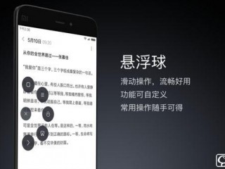 MIUI 8“懸浮球”下放MIUI 7：功能完爆iOS