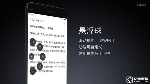 MIUI 8重磅更新下放MIUI 7:功能完爆<a href=/pc/ios/ target=_blank class=infotextkey>iOS</a>