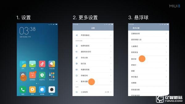 MIUI 8重磅更新下放MIUI 7:功能完爆iOS