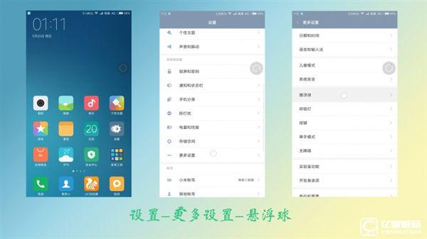 MIUI 8重磅更新下放MIUI 7:功能完爆iOS