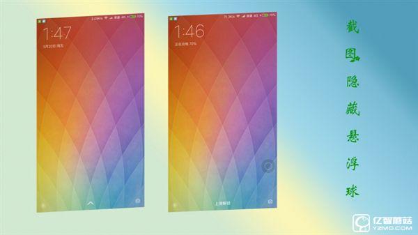 MIUI 8重磅更新下放MIUI 7:功能完爆iOS