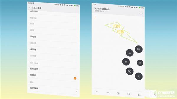 MIUI 8重磅更新下放MIUI 7:功能完爆iOS