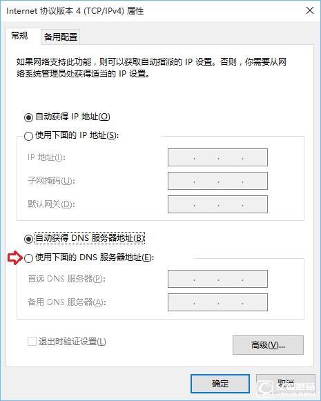 筆記本DNS怎么設置 Win10筆記本設置阿里公共DNS教程