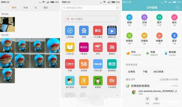 魅藍(lán)3 VS 紅米3 對比評測