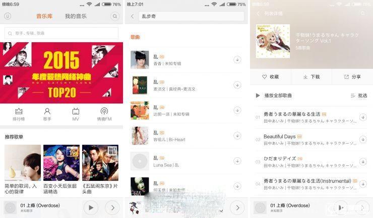 魅藍(lán)3 VS 紅米3 對比評測