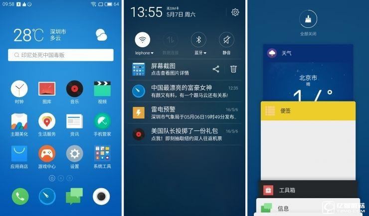 魅藍(lán)3 VS 紅米3 對比評測