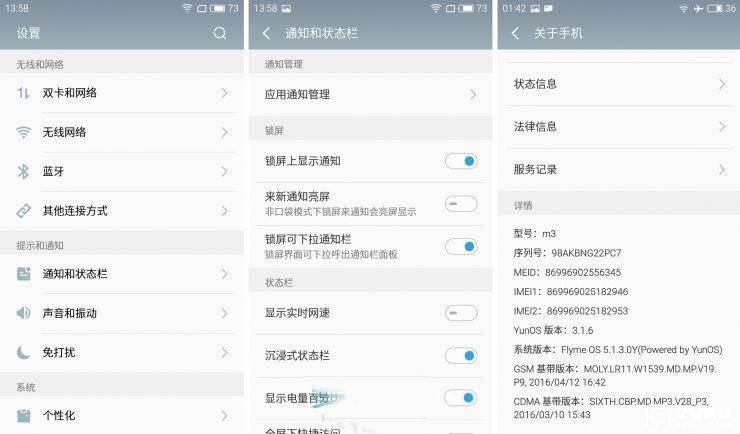 魅藍(lán)3 VS 紅米3 對比評測
