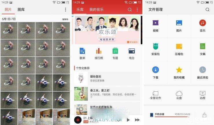 魅藍(lán)3 VS 紅米3 對比評測