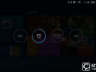 小米電視3實用小功能匯總