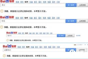 百度全面封殺小說類貼吧打擊盜版 網友炸鍋！