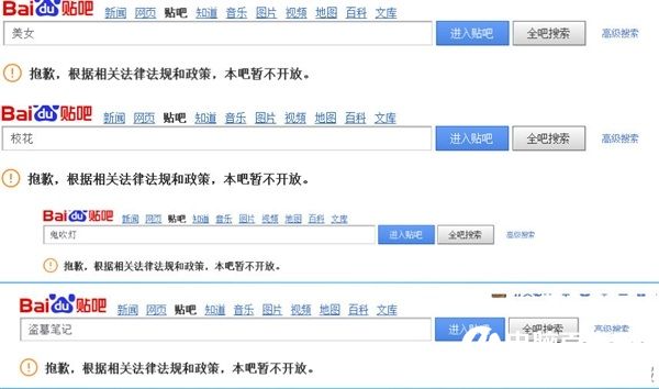 百度全面封殺小說類貼吧打擊盜版 網友炸鍋!