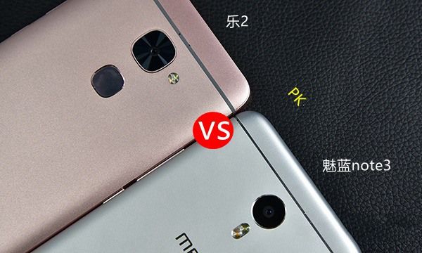樂2和魅藍note3哪個好?魅藍note3與樂視2區別對比