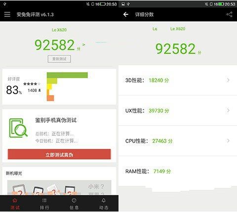 樂2和魅藍note3性能哪個好 跑分對比