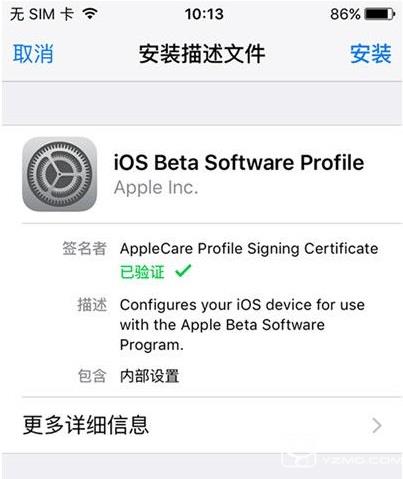 ios9.3.3怎么更新升級(jí) ios9.3.3更新升級(jí)方法教程