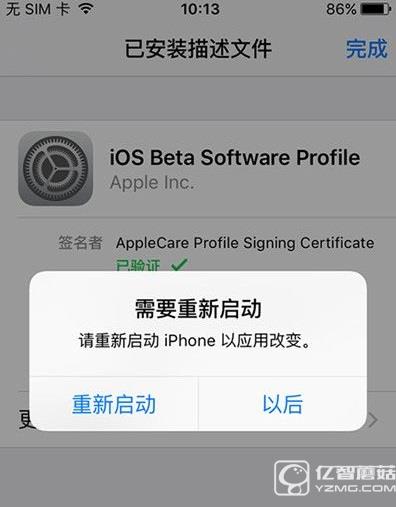 ios9.3.3怎么更新升級(jí) ios9.3.3更新升級(jí)方法教程