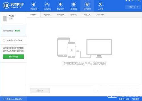 ios9.3.3怎么更新升級(jí) ios9.3.3更新升級(jí)方法教程