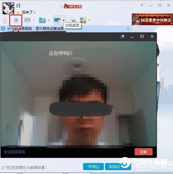Win10筆記本怎么打開攝像頭？2種Win10筆記本攝像頭打開方法