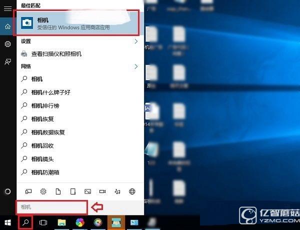 Win10筆記本怎么打開攝像頭？2種Win10筆記本攝像頭打開方法