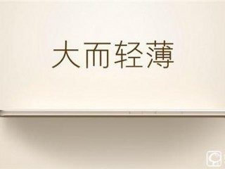 小米Max深度評(píng)測(cè)：拍照相比小米5少了四軸防抖！