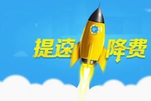 運營商公布新一輪提速降費方案 你能感受到嗎？