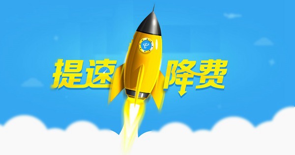 運營商公布新一輪提速降費方案 你能感受到嗎?