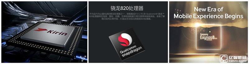 驍龍820/三星Exynos8890/麒麟950對比