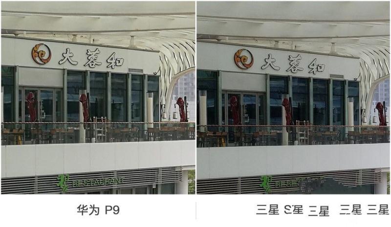 華為P9/三星 S7 edge拍照對比評測
