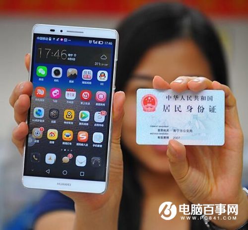 微信不實(shí)名 7月1日后這幾個(gè)功能都不能用