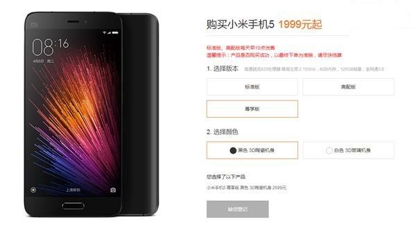 小米5下月出貨量要暴漲 唯獨陶瓷板供貨緊張