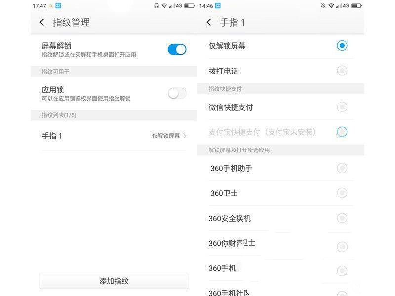 體驗為王 360手機N4評測:對比魅藍Note3/樂2誰更具吸引力?