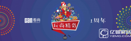 (20160526)【526周年慶嘉年華新聞稿】方向2:大有可為!看尚85寸巨屏智能電視199