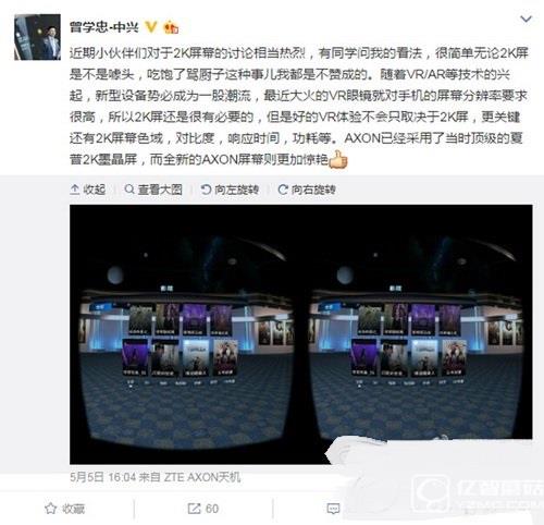 中興vr發布時間 中興vr眼鏡什么時候發布