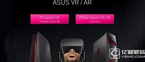 華碩vr什么時候發(fā)布 華碩vr眼鏡發(fā)布時間
