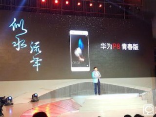 華為P8青春版和P8有什么區(qū)別？ 華為P8青春版與華為P8區(qū)別對(duì)比評(píng)測(cè)