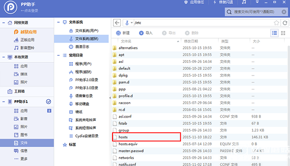 iOS9.3.1/9.3.2不越獄“虧大發” 網易云付費音樂免費下載教程