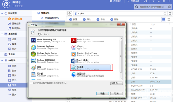 iOS9.3.1/9.3.2不越獄“虧大發” 網易云付費音樂免費下載教程
