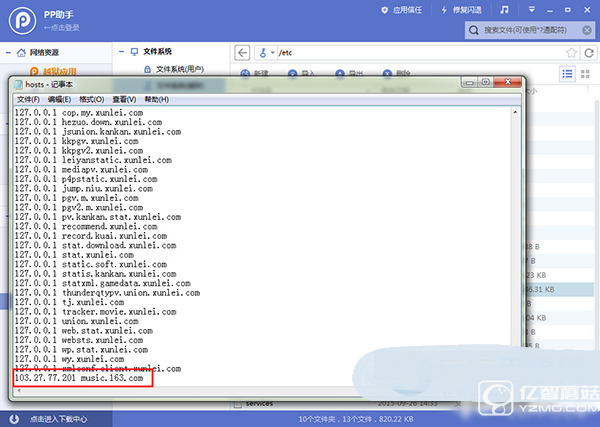 iOS9.3.1/9.3.2不越獄“虧大發” 網易云付費音樂免費下載教程