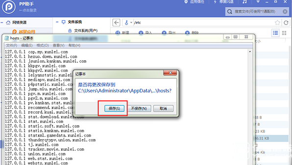 iOS9.3.1/9.3.2不越獄“虧大發” 網易云付費音樂免費下載教程